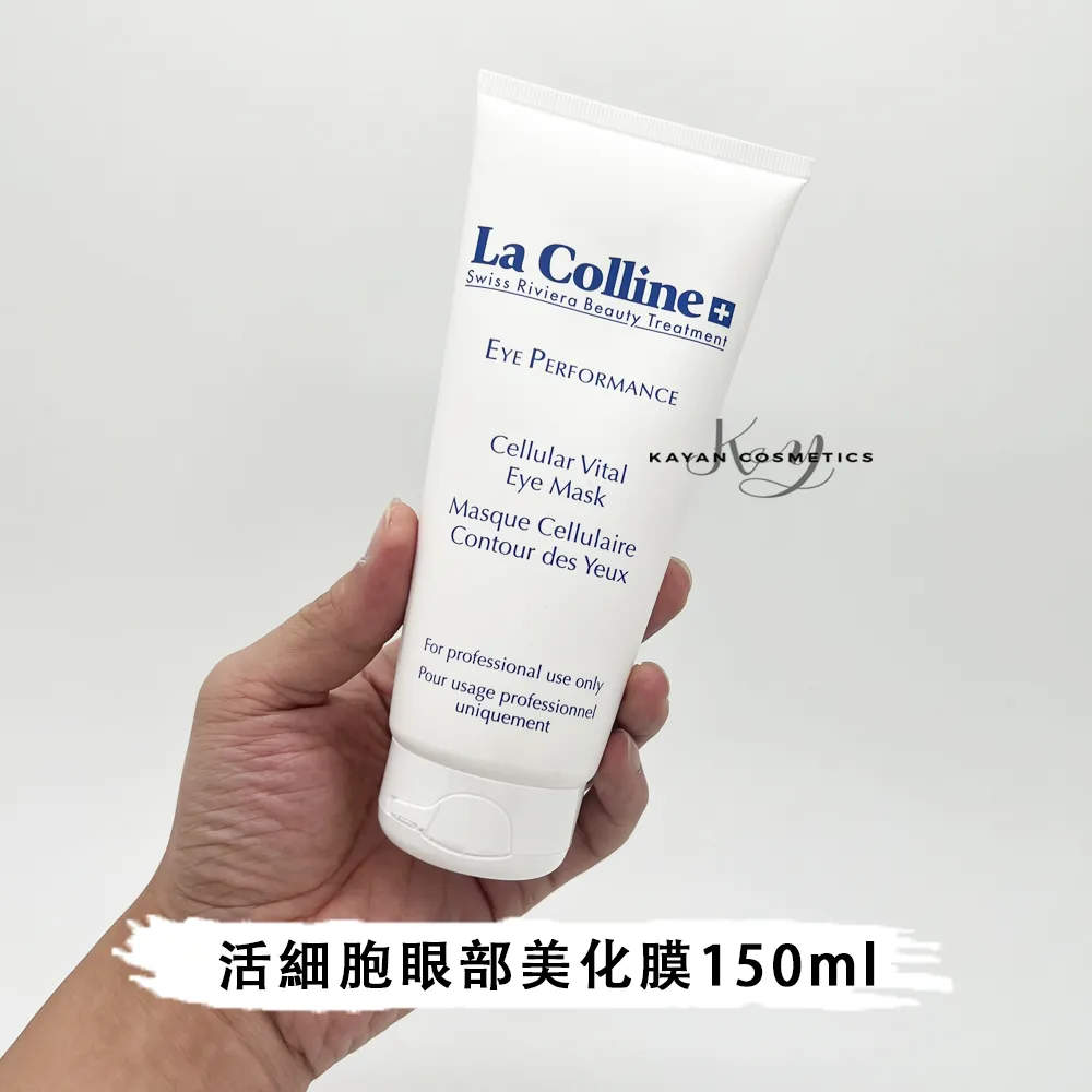 包順豐 瑞士 La colline 科麗妍活細胞眼部美化膜 眼膜院装150ml全新8147 EYE PERFORMaNCE Cellular
Vital Eye Mask Masque Cellulaire
Contour des Yeux