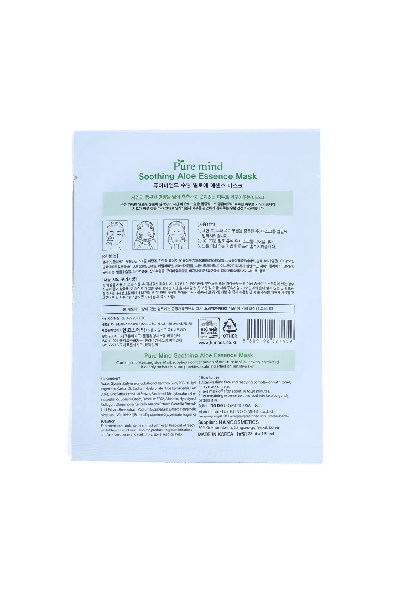 Aloe Face Mask