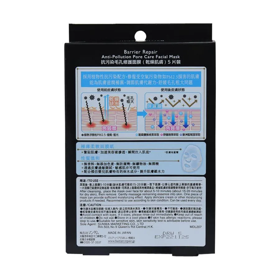 BARRIERREPAIR Anti Pollution Pore F Mask Dry Skin  (5pcs)