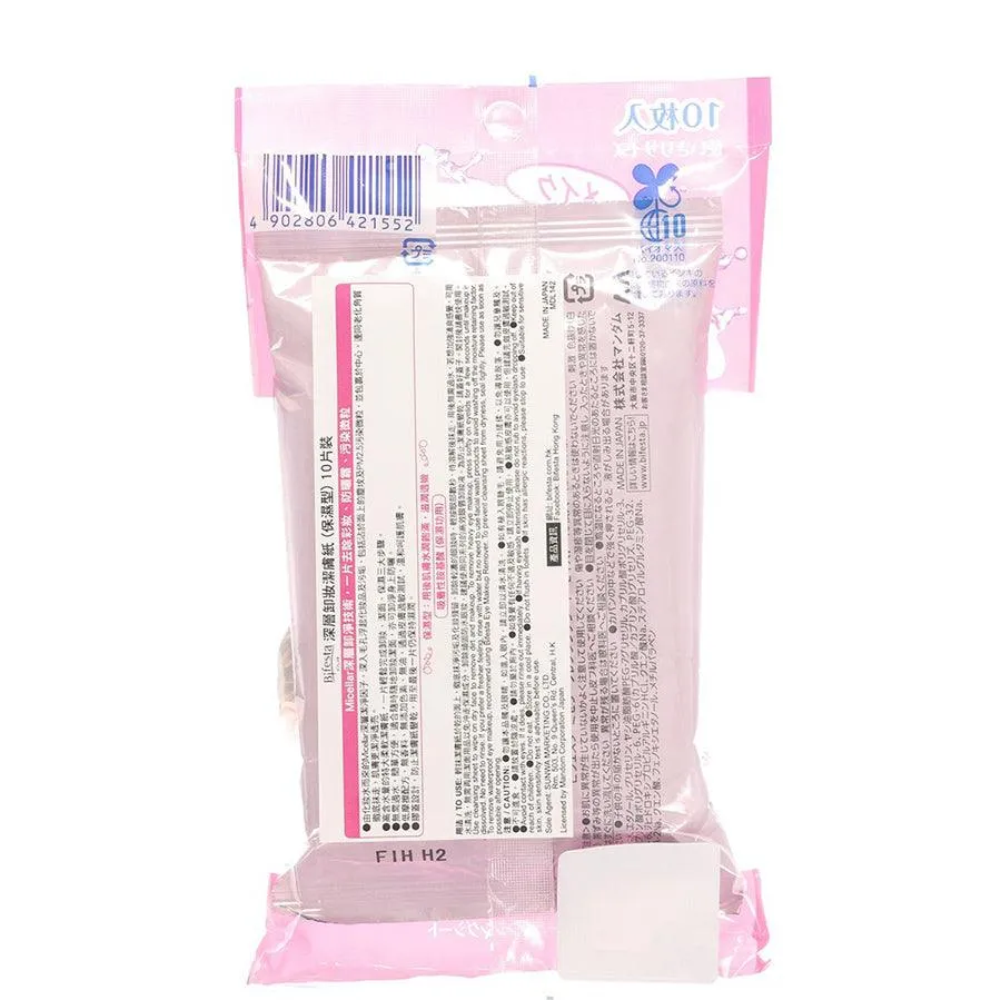 BIFESTA Cleansing Sheet Moist 10pcs