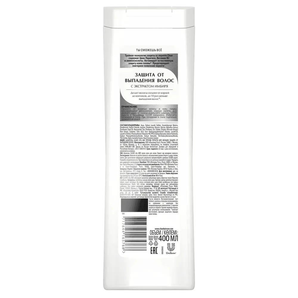 Clear Women's Anti-Dandruff Shampoo Protection Against Hair Loss - 400ml