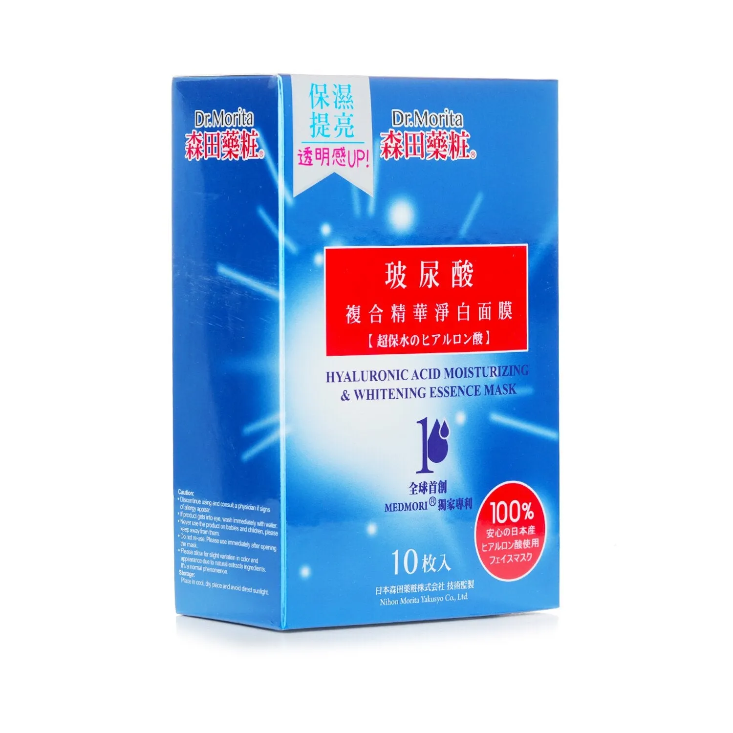 Hyaluronic Acid Moisturizing & Whitening Essence Mask
