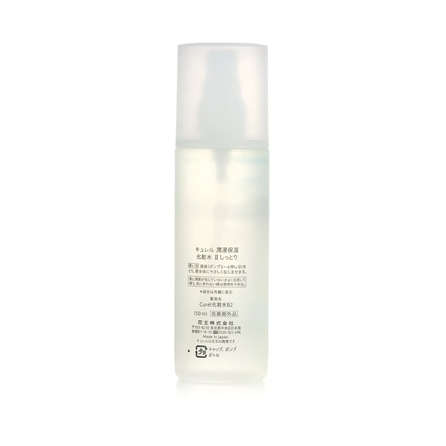 Intensive Moisture Care Moisture Facial Lotion II