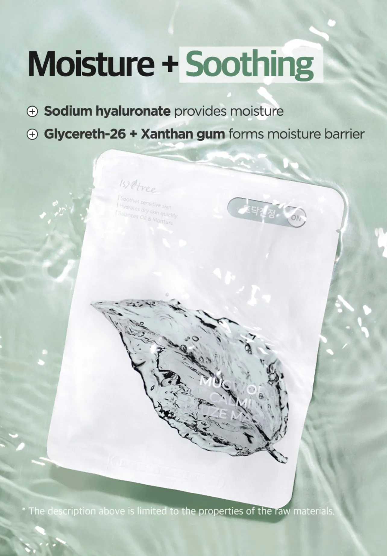 ISNTREE Mugwort Calming Gauze Mask مجموعة اقنعة البشرة
