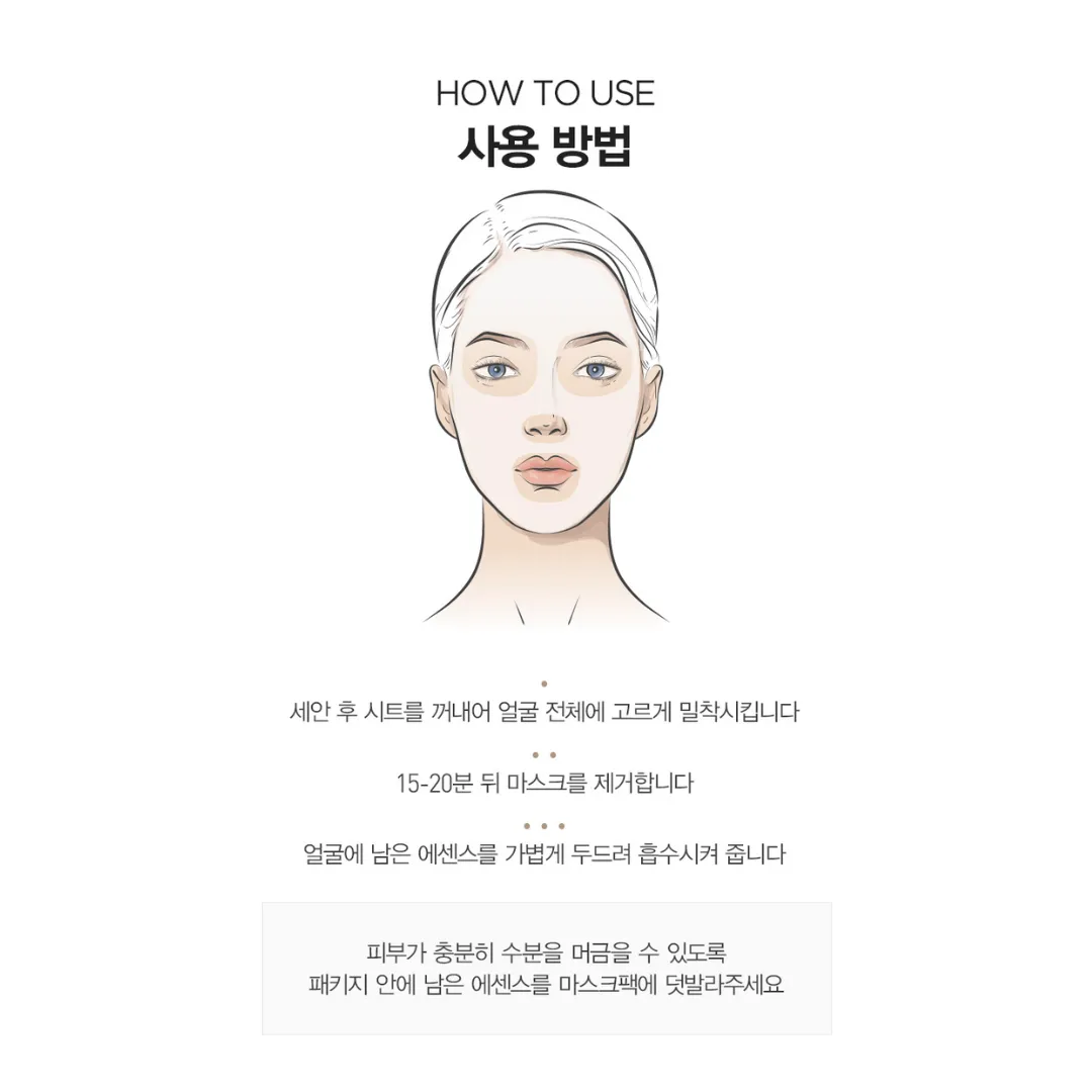 [Jflee] Vino Ultimate Water Hydra Mask