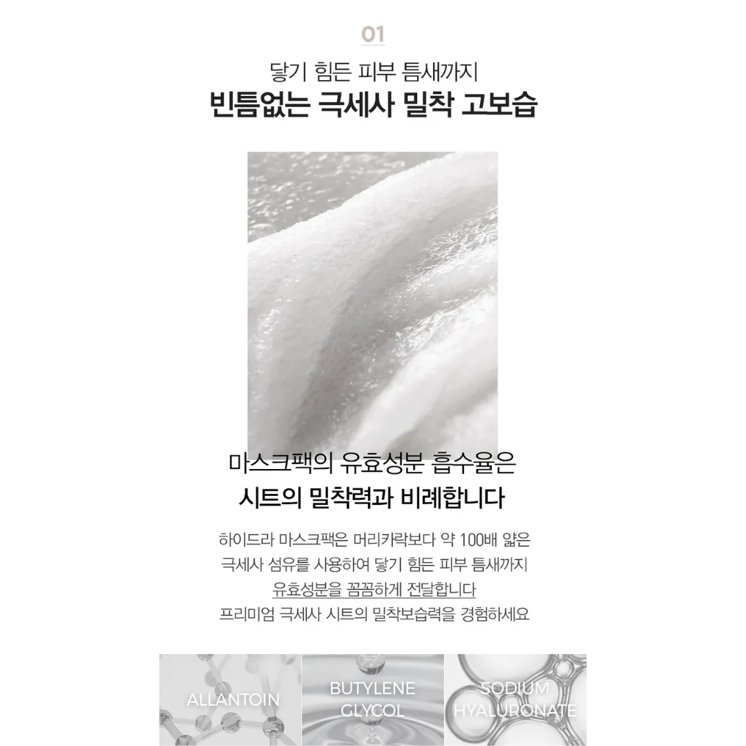 [Jflee] Vino Ultimate Water Hydra Mask