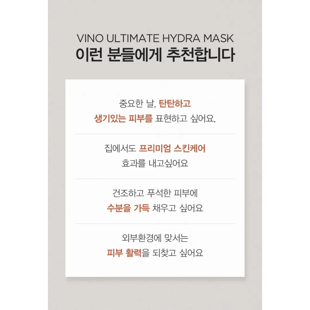 [Jflee] Vino Ultimate Water Hydra Mask