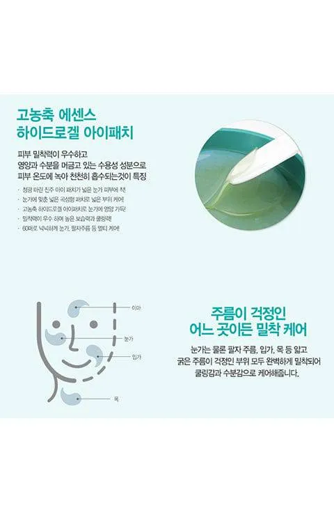 JM SOLUTION Marine Luminous Pearl Deep Moisture Eye Patch 60pcs