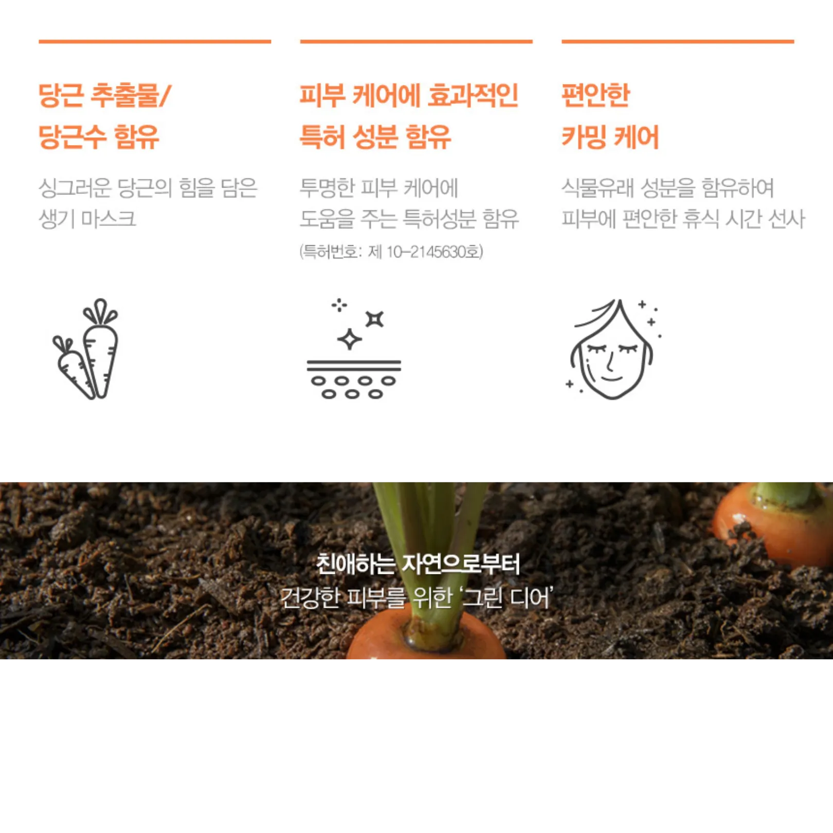[JM Solution Mask] Green Dear Rabbit Carrot Mask