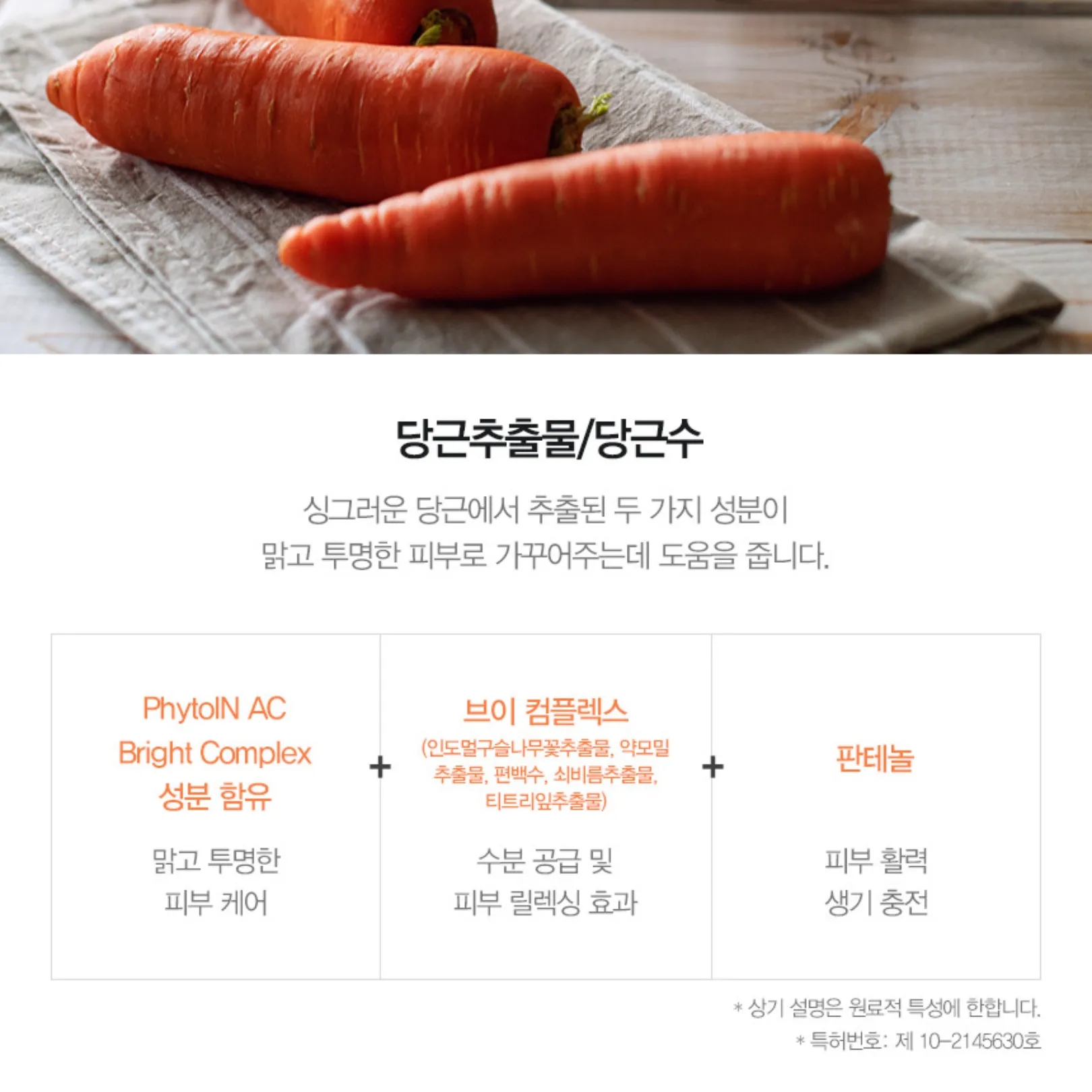 [JM Solution Mask] Green Dear Rabbit Carrot Mask
