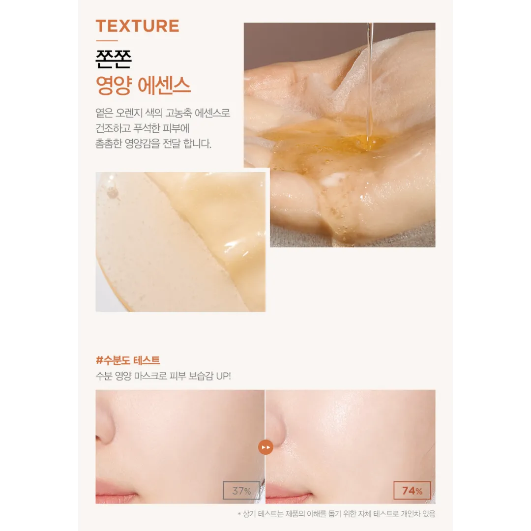 [JMSOLUTION] The Natural Cordyceps Militaris Mask