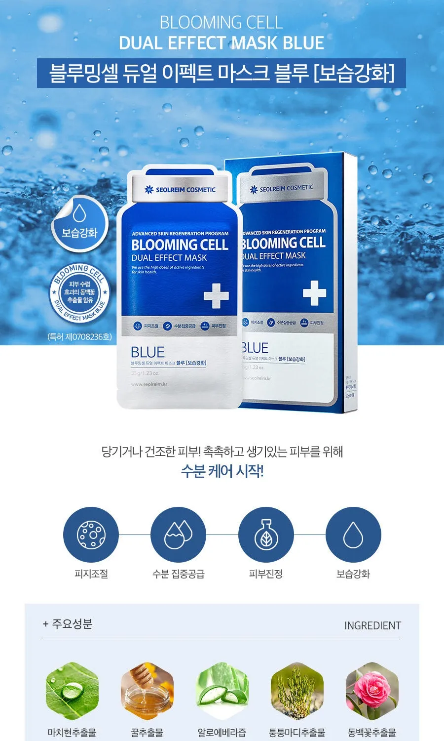 Made in Korea BLOOMING CELL DUAL EFFECT MASK Pack(Green 5pack Blue 5pack)
