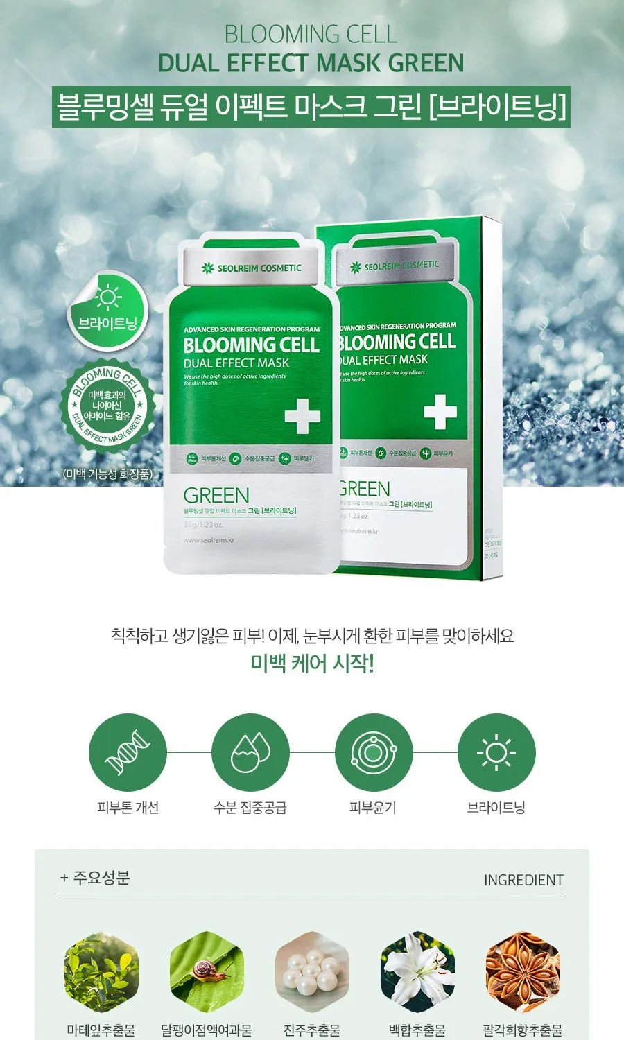 Made in Korea BLOOMING CELL DUAL EFFECT MASK Pack(Green 5pack Blue 5pack)