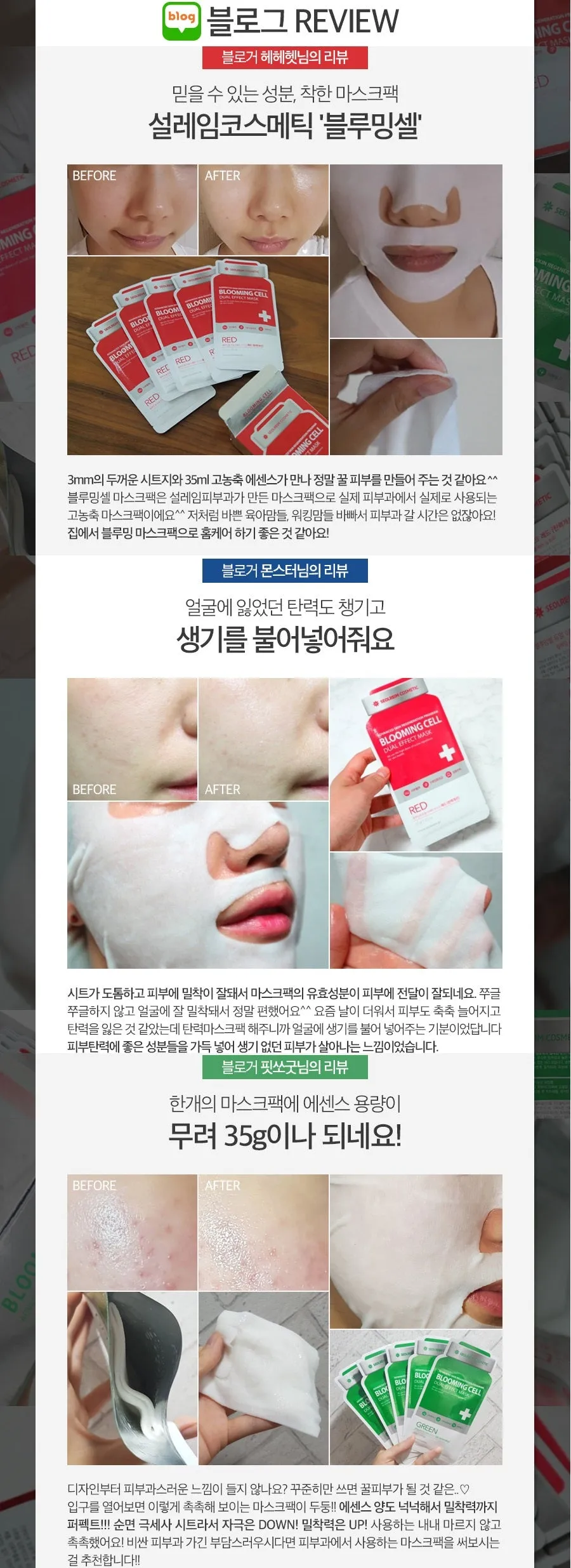 Made in Korea BLOOMING CELL DUAL EFFECT MASK Pack(Green 5pack Blue 5pack)