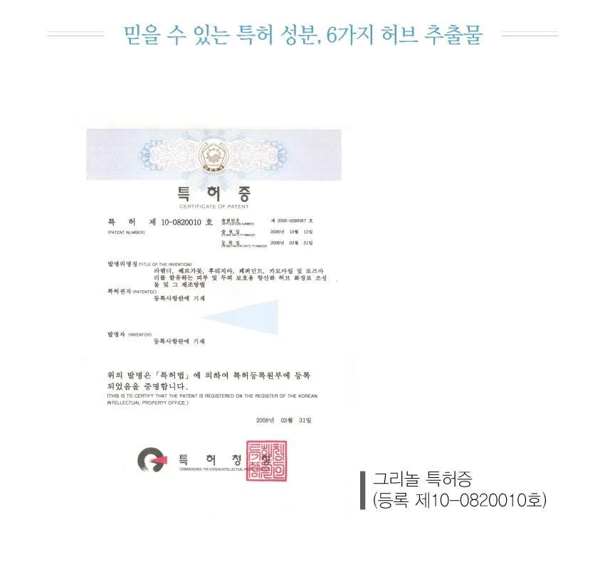 Made in korea Dr.HEDISON RETURNING EYE PATCH (1 1)60P 60P