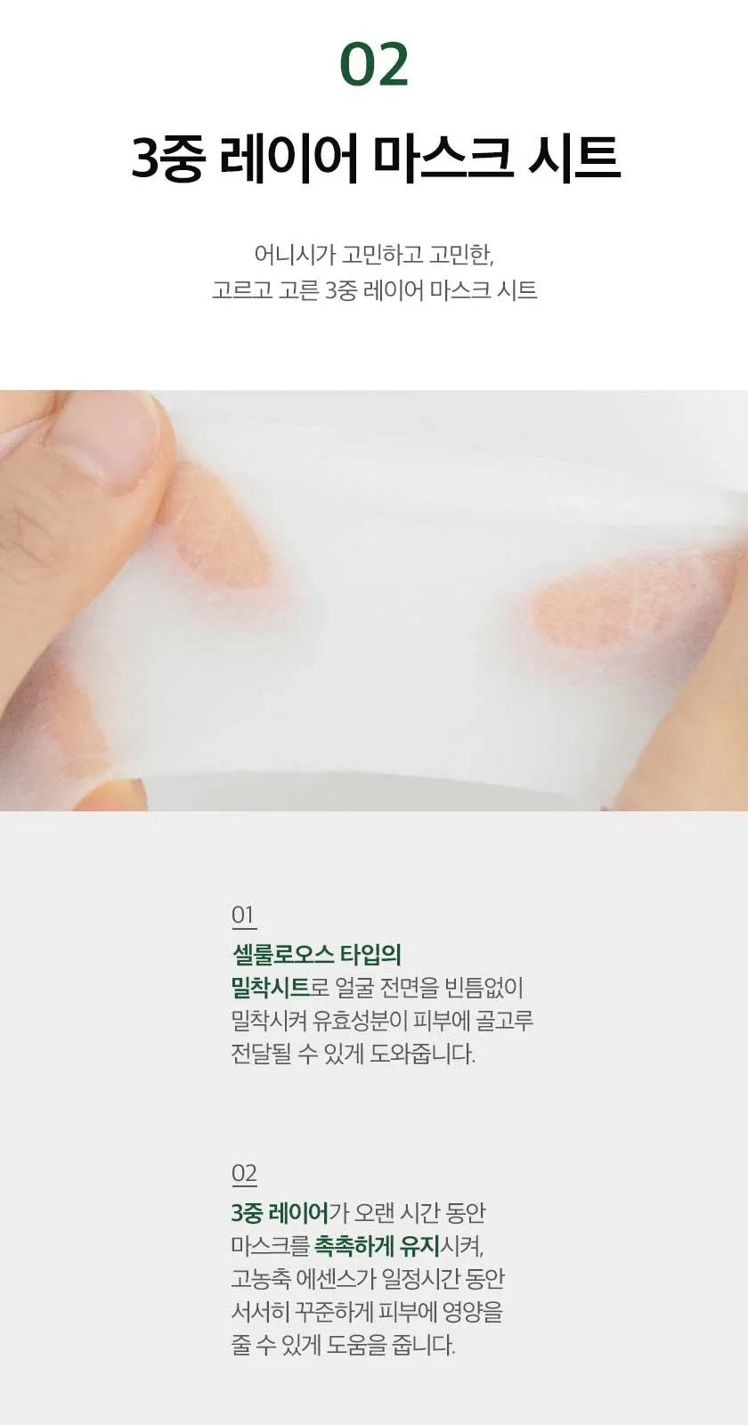 Made in Korea HONESI Quick Calm&Moisturizing Essence Mask(50pack)