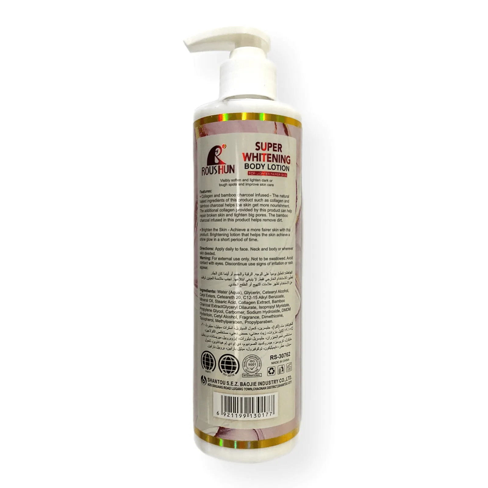 Roushun Super Whitening Body Lotion - 480ml