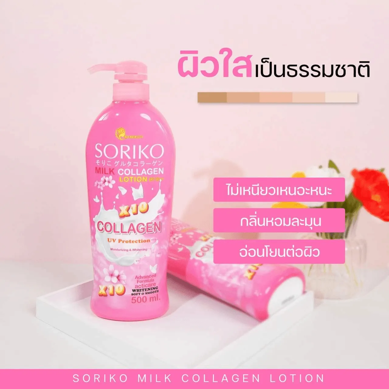 Soriko Milk Collagen Body Lotion - 500ml