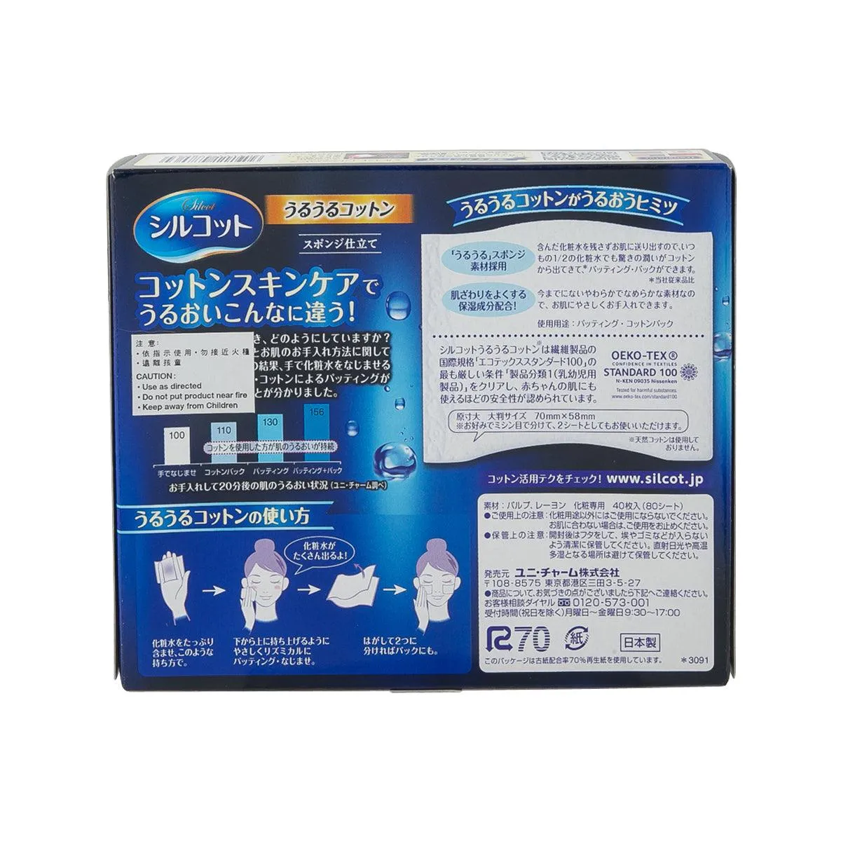 UNICHARM Sponge Touch Moisturizing Cotton Uruuru Cotton 40pcs
